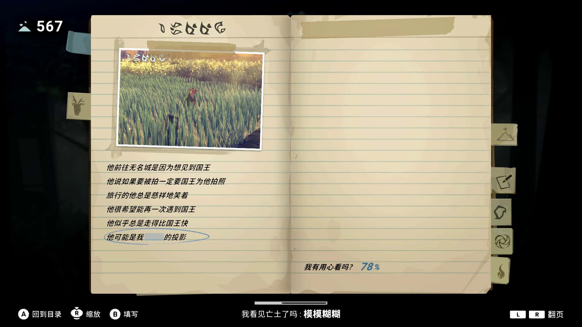 游戏画面5
